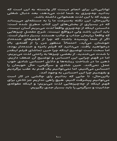 مجموعه مدرسه زندگی می خواهم چه کاره شوم - نمونه سوم - جزیره کتاب های الکترونیکی